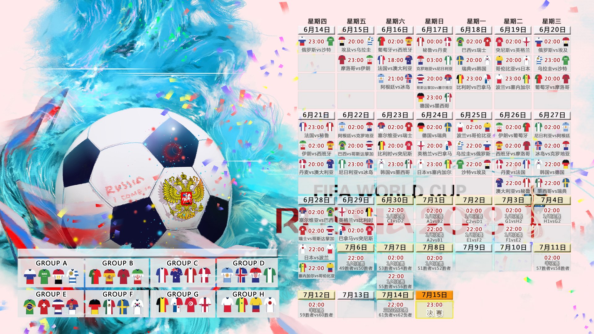 2026世界杯荷法大战大小球临场暴跌：SoFi体育场突发阵风对守门员开大脚皮球偏航测算